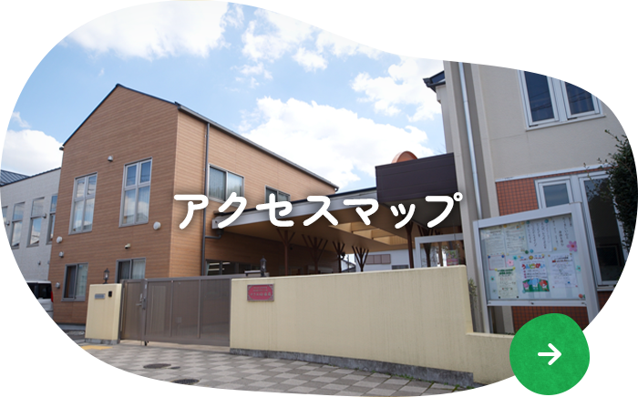 アクセスマップ